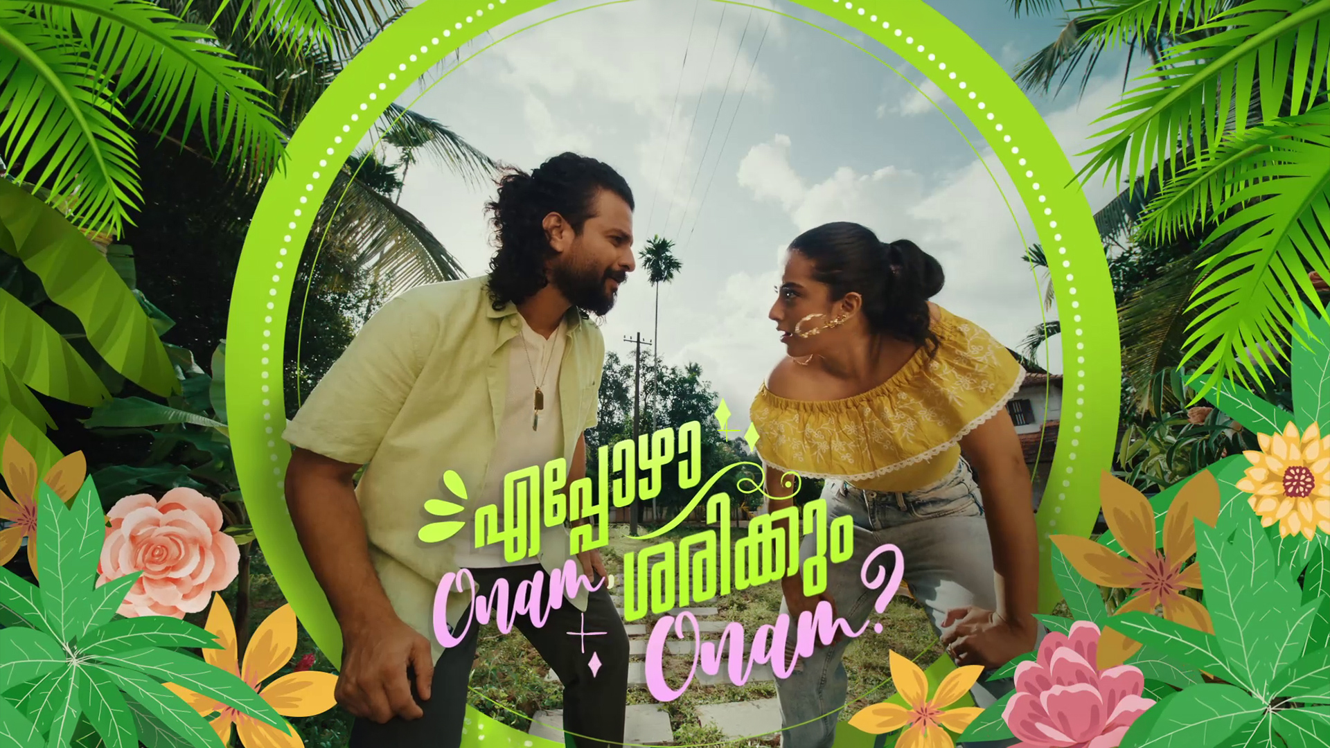 Trends Onam project